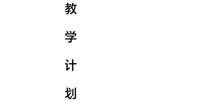 六年级英语教学工作计划精选