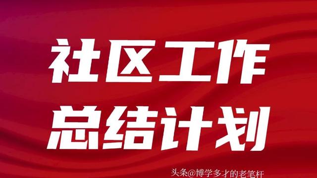 人居环境治理工作总结模板