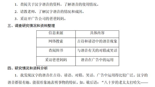 简短的情况报告范文精选