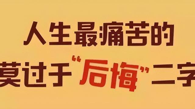 后悔没用的作文500字（通用）