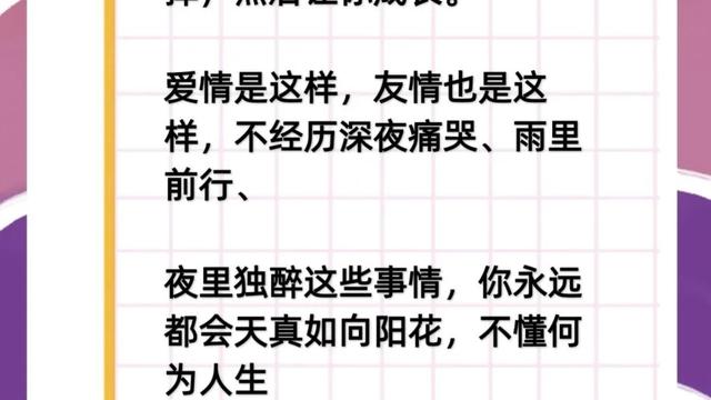 我有一杯酒可以慰风尘摘抄