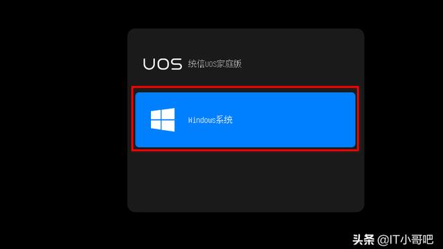 uoswin10双系统设置