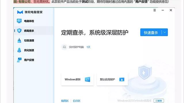 电脑管家可以安装win10系统吗