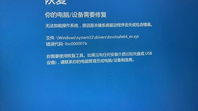 给win10安装2.0驱动