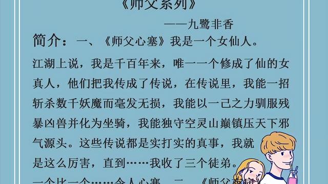 一个男孩美丽的“恋师情结”