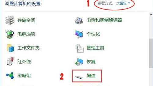 win10设置键