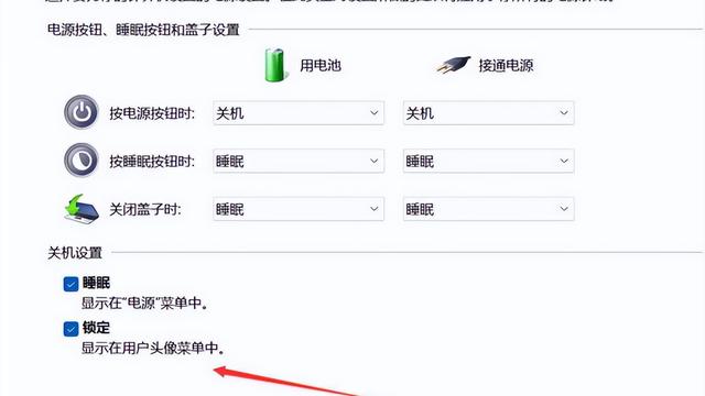 如何设置win10的休眠时间