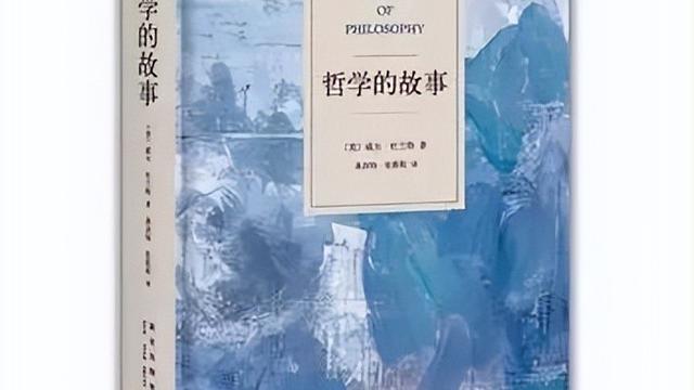 哲学常识10篇