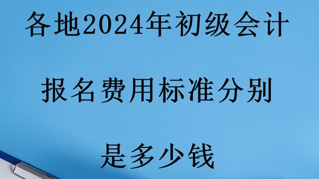 宁夏高考报名费多少钱公布