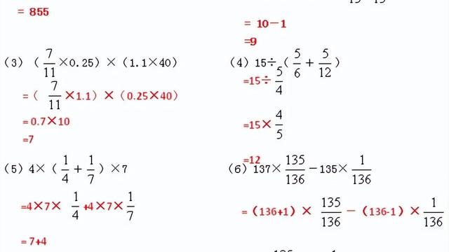 小学六年级科学毕业试卷上册