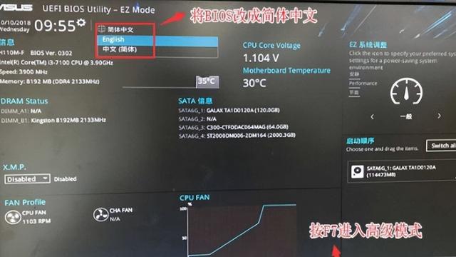 boss设置启动u盘win10