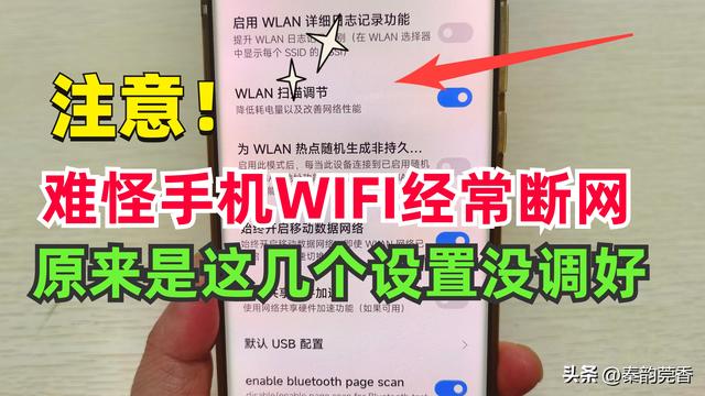 为什么手机搜不到wifi信号了