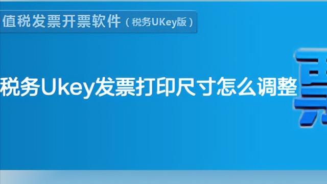 win10打印机格式大小设置