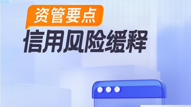 银行信贷风险管理工作总结