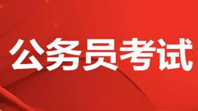 公务员面试与面试培训班