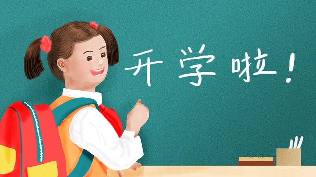 开学报名作文精选