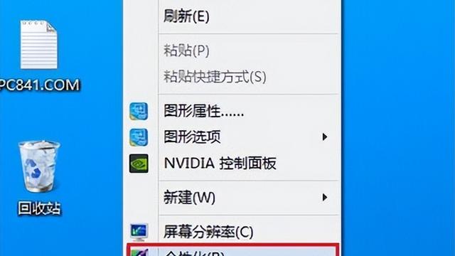 win10家庭版怎样设置屏幕保护