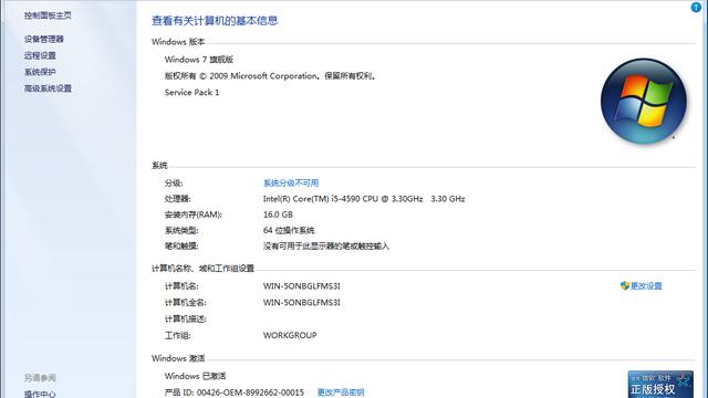 win10兼容性设置win7