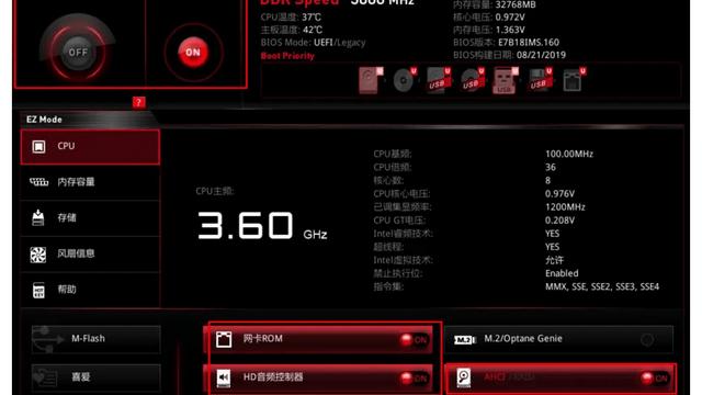 win10微星怎么进bios设置