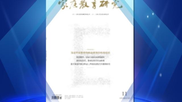 家长家庭教育论文10篇