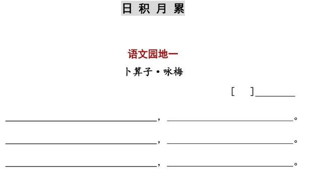 小学四年级语文下册10篇