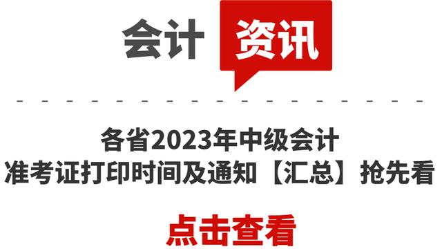 天津市中级经济师打印准考证时间