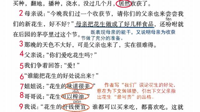 榨字的组词和拼音是什么