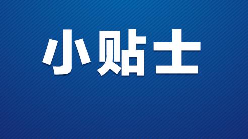 残疾人就业保障金10篇