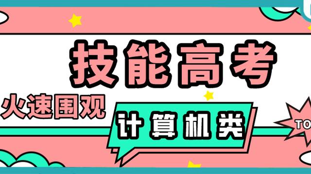 湖北首创的高职院校“技能高考”解析