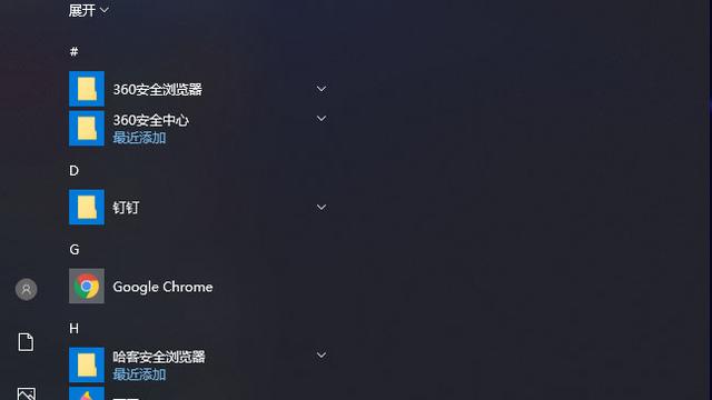 win10设置360默认