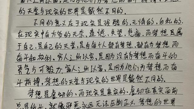 追梦初中作文800字