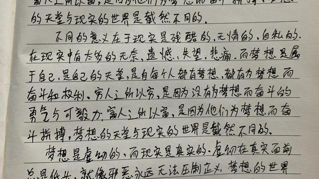 初三追梦作文800字