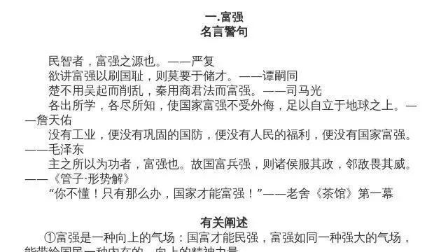 全国卷1高考作文范文