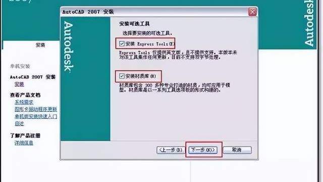 win10怎么安装上office2007