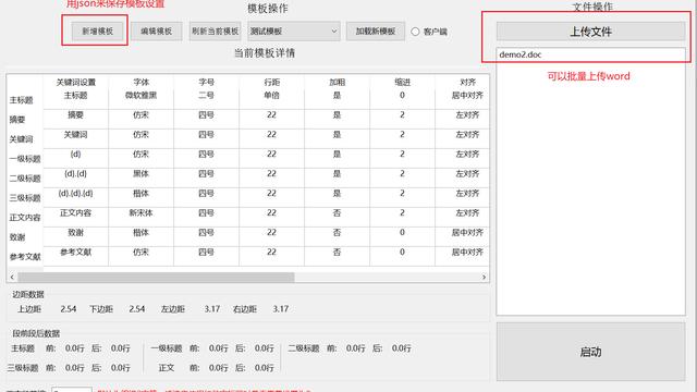 gui设计论文大全