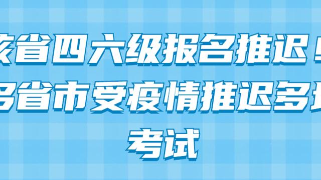 四级报名可以取消报名吗