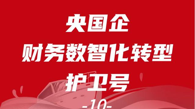 内控体系建设过程及问题分析