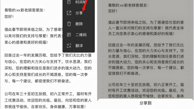 关于给公司的感谢信模板集合