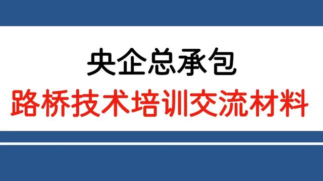 交流材料