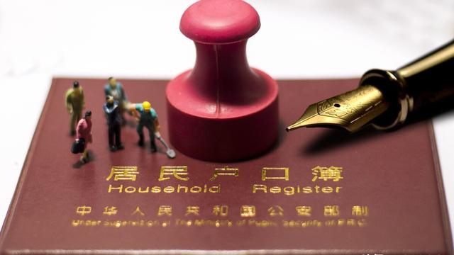 关于小孩上户申请书四篇