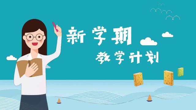 三年级上册数学计划10篇