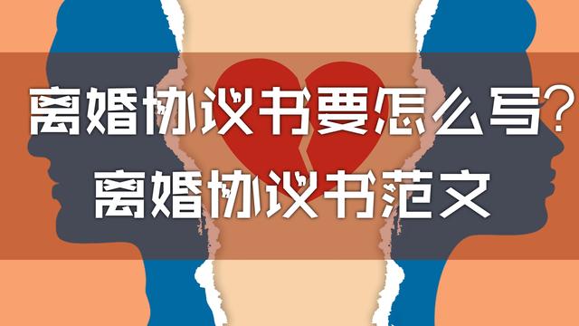 无子女无财产离婚协议书范本精选