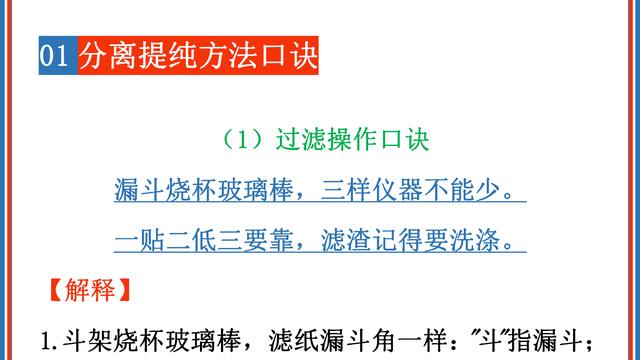 高中化学学习方法的总结