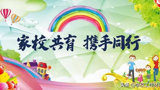 家校合作的总结汇报通用