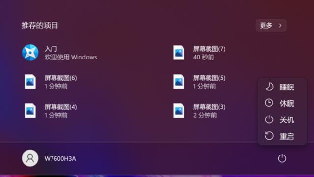 win10设置电脑合上不关机了