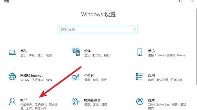 win10如何设置pin为开机密码