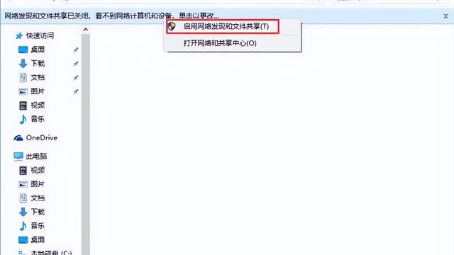 win10设置里网络打不开怎么办啊