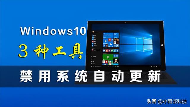 win10同步设置被禁用