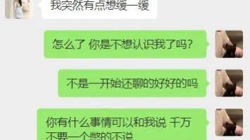 相亲女生回复信息很慢