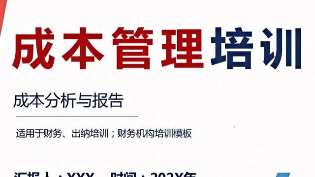 成本管理专业的学习方法